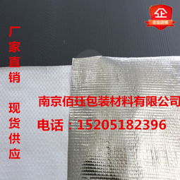 现货供应铝膜编织布等优质卷材，多元应用物流通畅