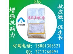 北京京牧安合通用多维1号 通用维生素预混合饲料