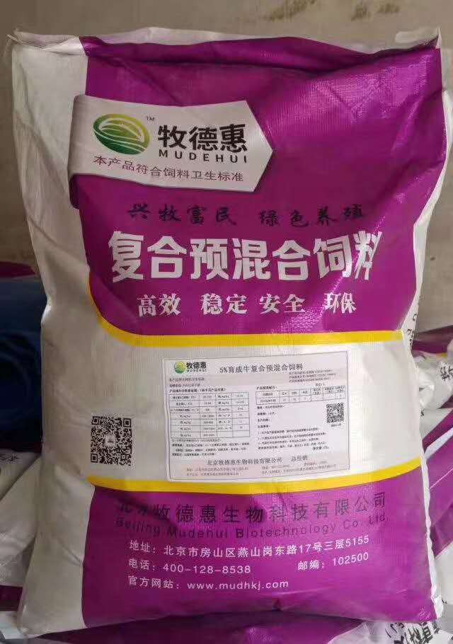 解析肉牛“干吃不长”困局 牧德惠育肥牛预混料_壹佰业复合预混合饲料的科学应对方案