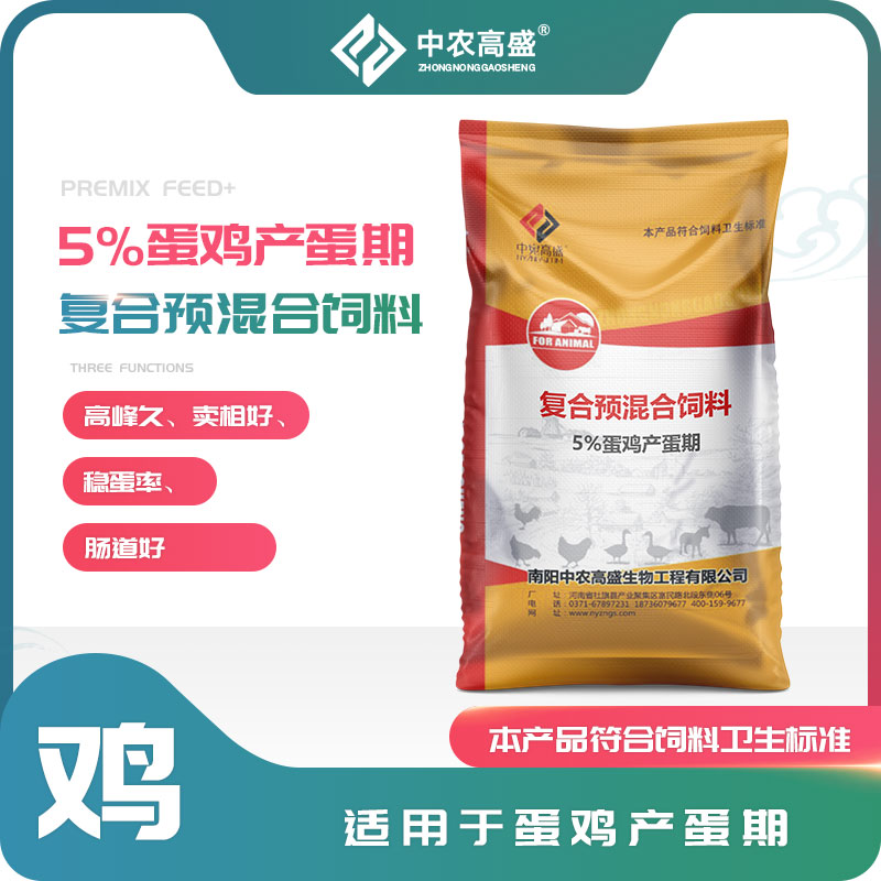 5%蛋鸡产蛋期复合预混合饲料的应用与优势