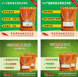 复合预混合饲料 如何选择优质鹅饲料与品牌指南
