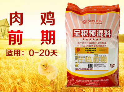肉小鸡饲料与中草药肉鸡预混料批发分析 成本、优势与选择指南