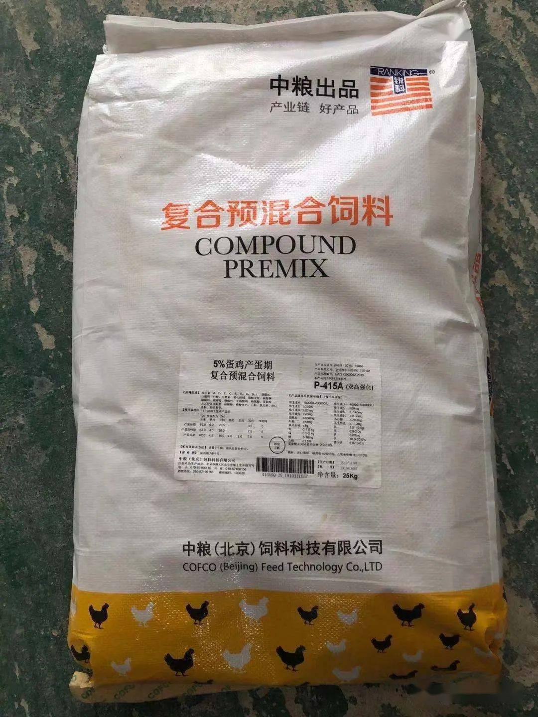 中粮饲料-5%(双高强化)蛋鸡产蛋期复合预混合饲料,蛋鸡高产稳产直观可