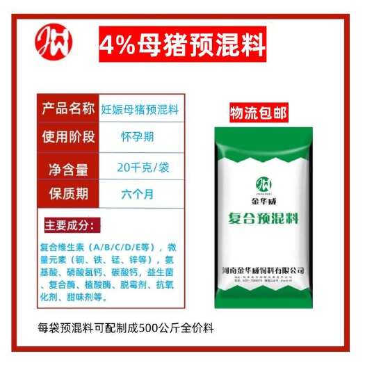 预混料预售模式下的复合预混合饲料 机遇、风险与理性选择